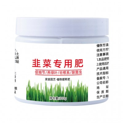 韭菜专用肥料韭菜苗缓释果蔬蔬菜花卉盆栽植物种菜通用有机肥图5