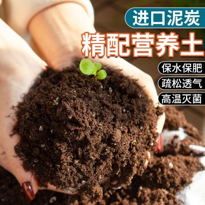 阳台养花种菜专用土家用泥炭营养土育苗有机肥土壤蔬菜花卉种植泥图3