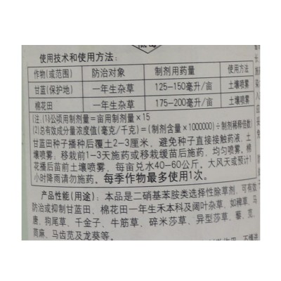国光垄舞草坪 二甲戊灵 一年生杂草 除草剂300ml 20瓶/箱图4