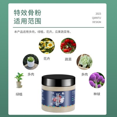 特质园艺骨粉花肥料特制有机肥家用高磷钙促花果脱脂脱盐用促花果图2