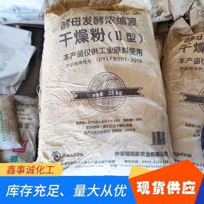 黄腐酸钾农业水产养殖水溶肥 糖蜜酵母发酵浓缩工业原料干燥粉图3