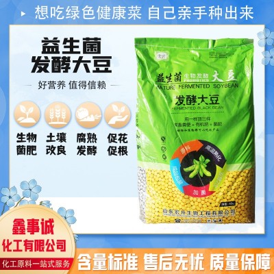 发酵大豆有机肥 生物有机菌肥益生菌养分土壤改良剂 发酵大豆图2