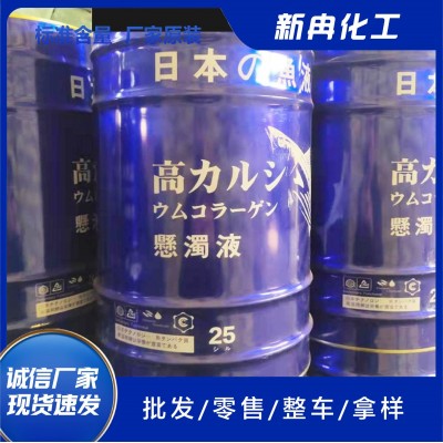 鱼蛋白原浆瓜果蔬菜叶面肥植物生长调节剂现货速发酶解鱼蛋白图2
