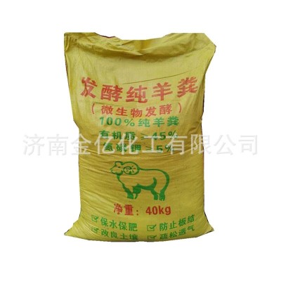 发酵羊粪批发 羊粪有机肥牲畜粪便肥花卉种植高温腐熟发酵 纯羊粪图4