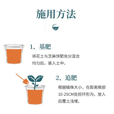 德沃多发酵芝麻饼肥料菜籽饼豆饼天然有机肥养花种菜通用肥料家用图2