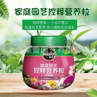 美乐棵家庭园艺兰花型控释营养粒花卉专用种植肥料颗粒缓释肥250g图2