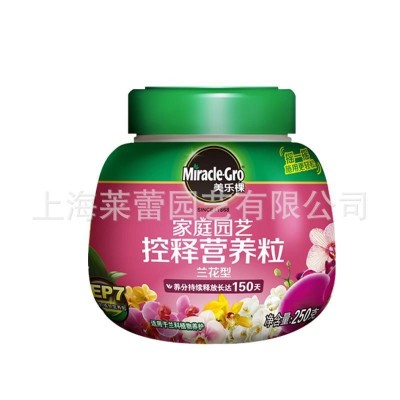 美乐棵家庭园艺兰花型控释营养粒花卉专用种植肥料颗粒缓释肥250g图5