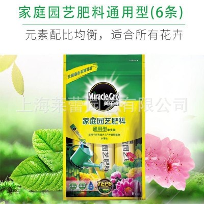 美乐棵家庭园艺肥料通用型水溶肥花卉种植用营养基质 6支装图3
