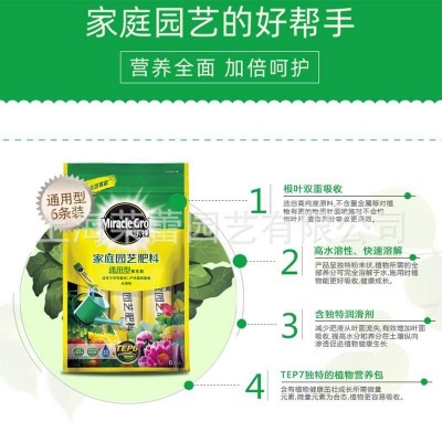 美乐棵家庭园艺肥料通用型水溶肥花卉种植用营养基质 6支装图4