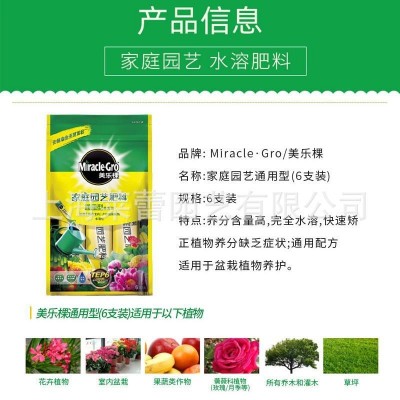 美乐棵家庭园艺肥料通用型水溶肥花卉种植用营养基质 6支装图2