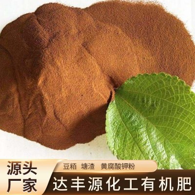现货黄腐酸钾农用生根水产养殖全水溶叶面复合肥 生化黄腐酸钾图2