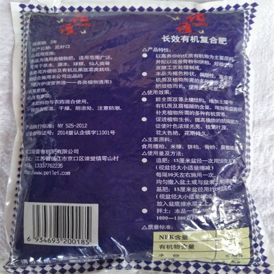 蓓蕾长效有机复合肥园艺花卉通用盆栽种菜有机肥500克/包图4