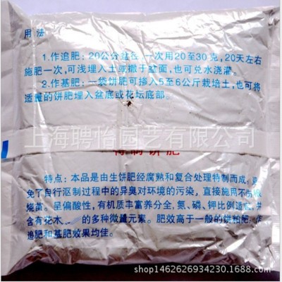批发特制饼肥有机肥园艺花卉多肉植物通用复合肥不伤根图2