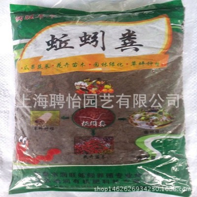 蚯蚓粪营养土花卉种菜有机肥植物通用蚯蚓肥彩包1公斤图4