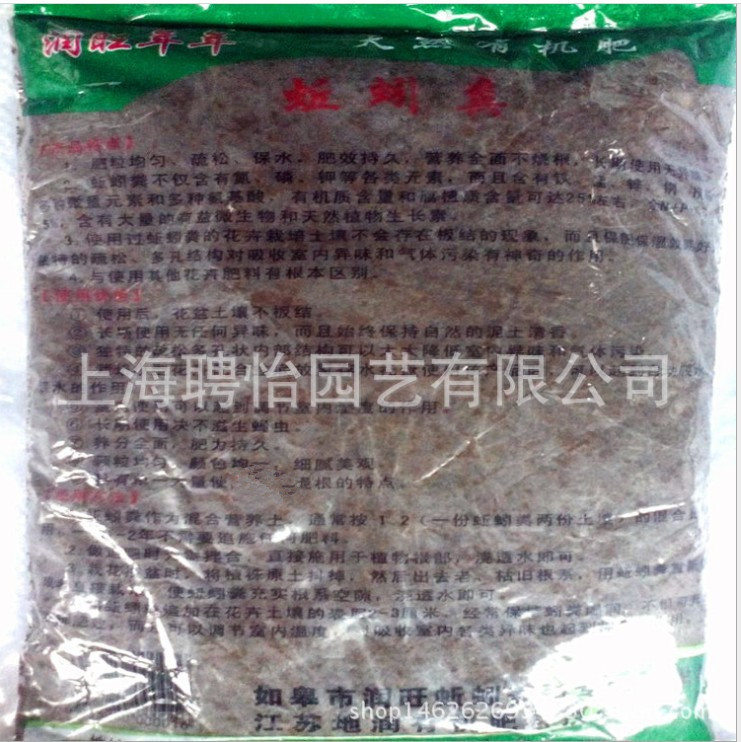 蚯蚓