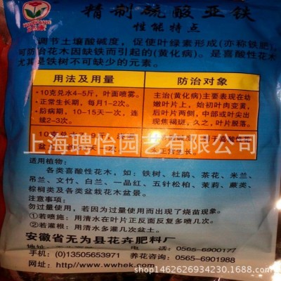 硫酸亚铁精制复合型肥料铁肥可调节土壤酸碱度彩包图5