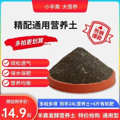 抑制病害发酵羊粪羊粪有机肥牲畜粪便肥花卉种植高温腐熟发纯羊粪图4
