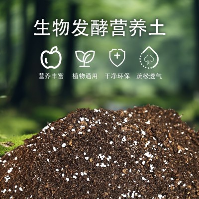 羊粪有机营养土通用型养花种菜多肉专用土羊粪改善土壤腐熟发酵图5