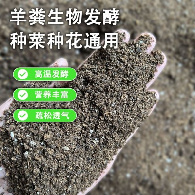 羊粪有机营养土通用型养花种菜多肉专用土羊粪改善土壤腐熟发酵图3