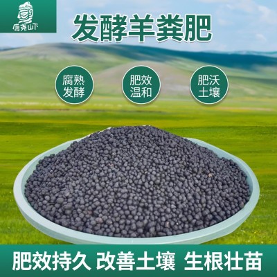 羊粪颗粒厂家直销发酵羊粪批发 羊粪有机肥牲畜粪便肥花卉种植图2