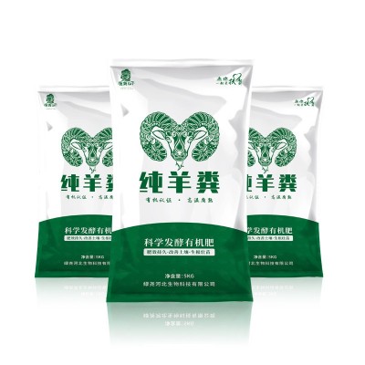 发酵羊粪有机肥园林绿化花卉无异味高温发酵腐熟纯羊粪粉 末状肥图5