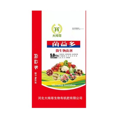 厂家批发 微生物菌剂有机肥 支持项目用肥 资质齐全 量大优惠图5