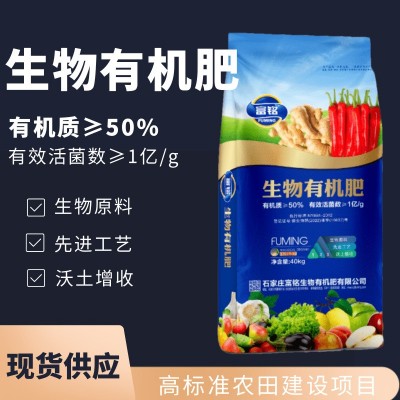 1亿活性菌生物有机肥颗粒 生产批发有机质50%果树蔬菜药材通用型