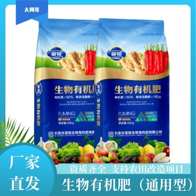 1亿活性菌生物有机肥颗粒 生产批发有机质50%果树蔬菜药材通用型图4
