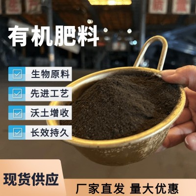 普包0.2亿生物有机肥 支持招投标项目 政府采购优惠大，资质齐全图2