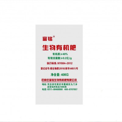 普包0.2亿生物有机肥 支持招投标项目 政府采购优惠大，资质齐全图5