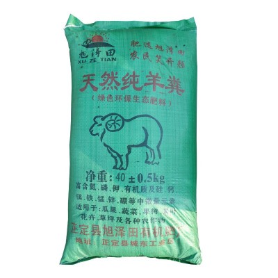 发酵羊粪有机肥大量供应 火龙果哈密瓜基地直采图5
