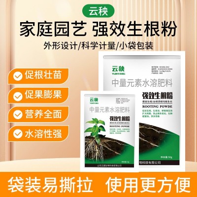 快速生根粉植物通用生根剂扦插用树木烂根死苗弱苗水溶肥料营养液图4