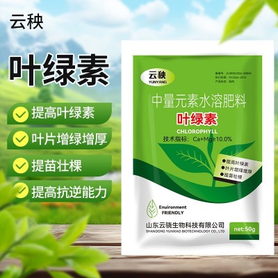 叶绿素叶面肥生根提苗绿叶片增厚增绿花卉果树蔬菜通用农用水溶肥图2