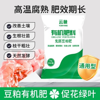 发酵豆饼肥大豆有机肥料腐熟生物饼肥天然有机肥种菜蔬菜花卉通用图2