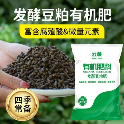发酵豆饼肥大豆有机肥料腐熟生物饼肥天然有机肥种菜蔬菜花卉通用图3