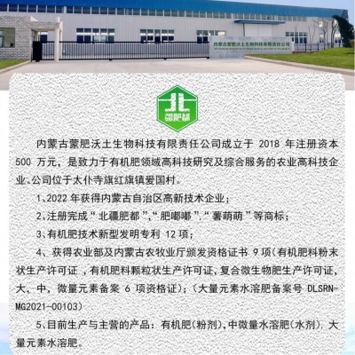 北疆肥都有机肥体验装图4