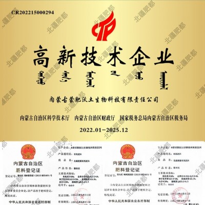内蒙古有机肥料果蔬专用肥图4