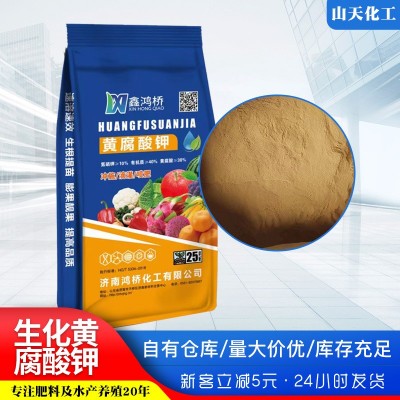 黄腐酸钾叶面肥 水产养殖水溶肥农作物种植生化黄腐酸钾图2