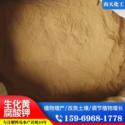 黄腐酸钾叶面肥 水产养殖水溶肥农作物种植生化黄腐酸钾图3