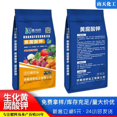 黄腐酸钾叶面肥 水产养殖水溶肥农作物种植生化黄腐酸钾图4