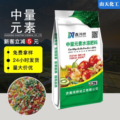 中量元素水溶肥料颗粒防裂果钙镁硼锌果树全水溶叶面肥中量元素图3
