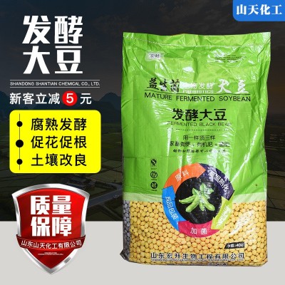 发酵大豆肥料有机肥 土壤改良剂生物菌肥 益生菌腐熟发酵大豆肥图2