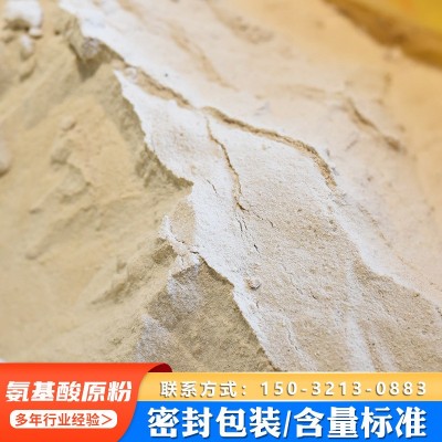 氨基酸原粉 高钾型水溶肥 生物肥料 厂家批发 果蔬用肥微生物菌剂图3