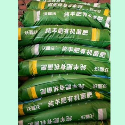 纯羊粪肥 羊粪有机肥批发果园用肥柑橘发酵羊粪复合肥生物有机肥图4