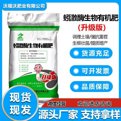 蚯蚓粪发酵蚯蚓粪有机菌肥有机肥骨粉有机肥批发发酵有机肥料蚯蚓图2