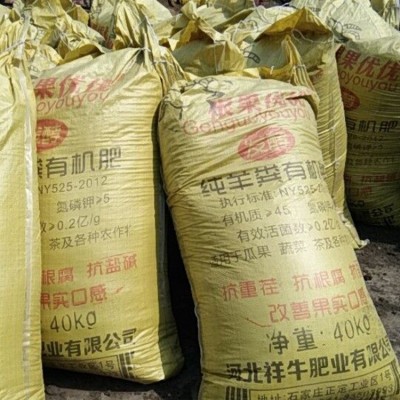 柚子有机肥果树有机肥烘干 干羊粪 厂家批发优惠颗粒有机肥图4