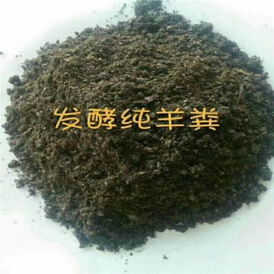 有机肥料厂家批发 发酵羊粪有机肥 果树用肥 底肥 柑橘用肥图3