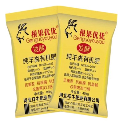 有机肥料厂家批发 发酵羊粪有机肥 果树用肥 底肥 柑橘用肥图5