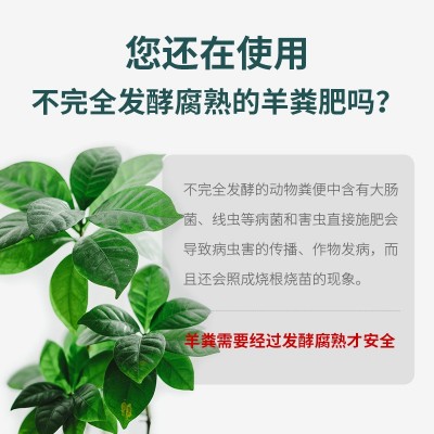 羊粪发酵有机肥花卉专用羊粪肥盆栽植物通用型养花有机肥料鸡粪图3