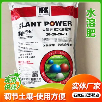 果树蔬菜用大量元素水溶肥冲施肥复合有机肥元素平衡水溶肥农用肥图4